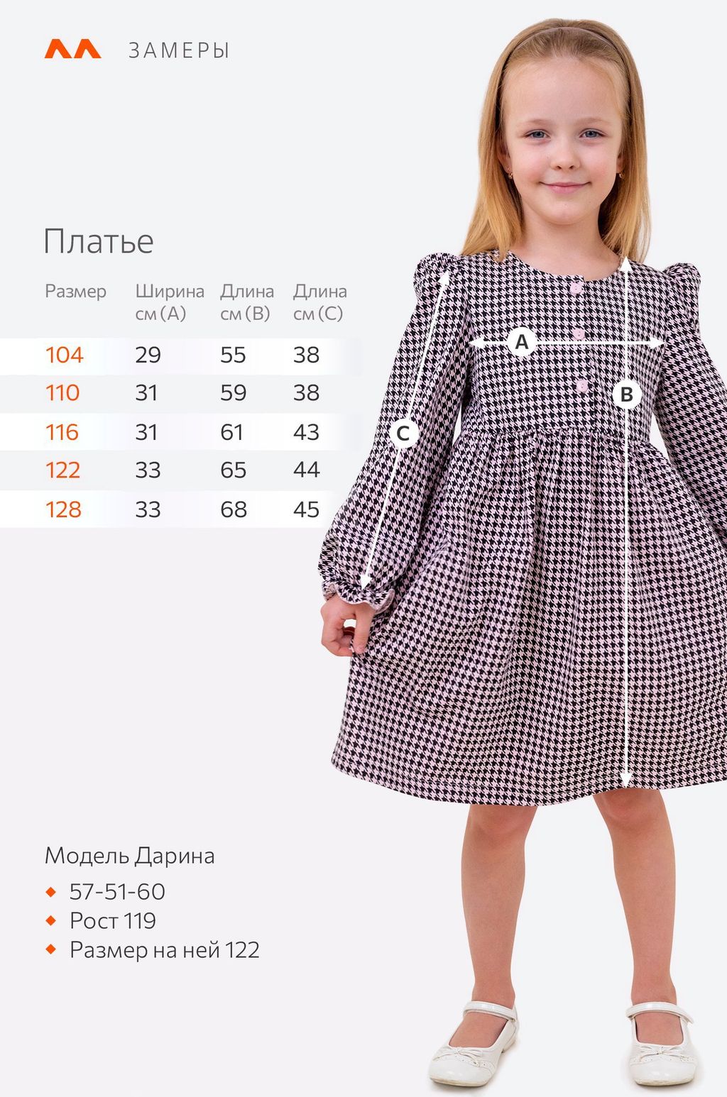 Хлопковое платье для девочки Happyfox