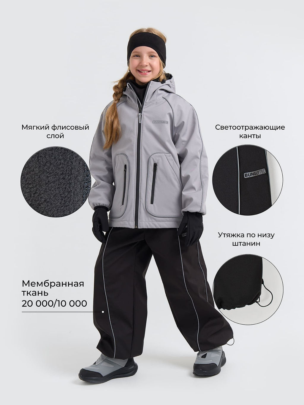 Брюки парашюты Softshell Уголь Bungly tec 7+  фото 9