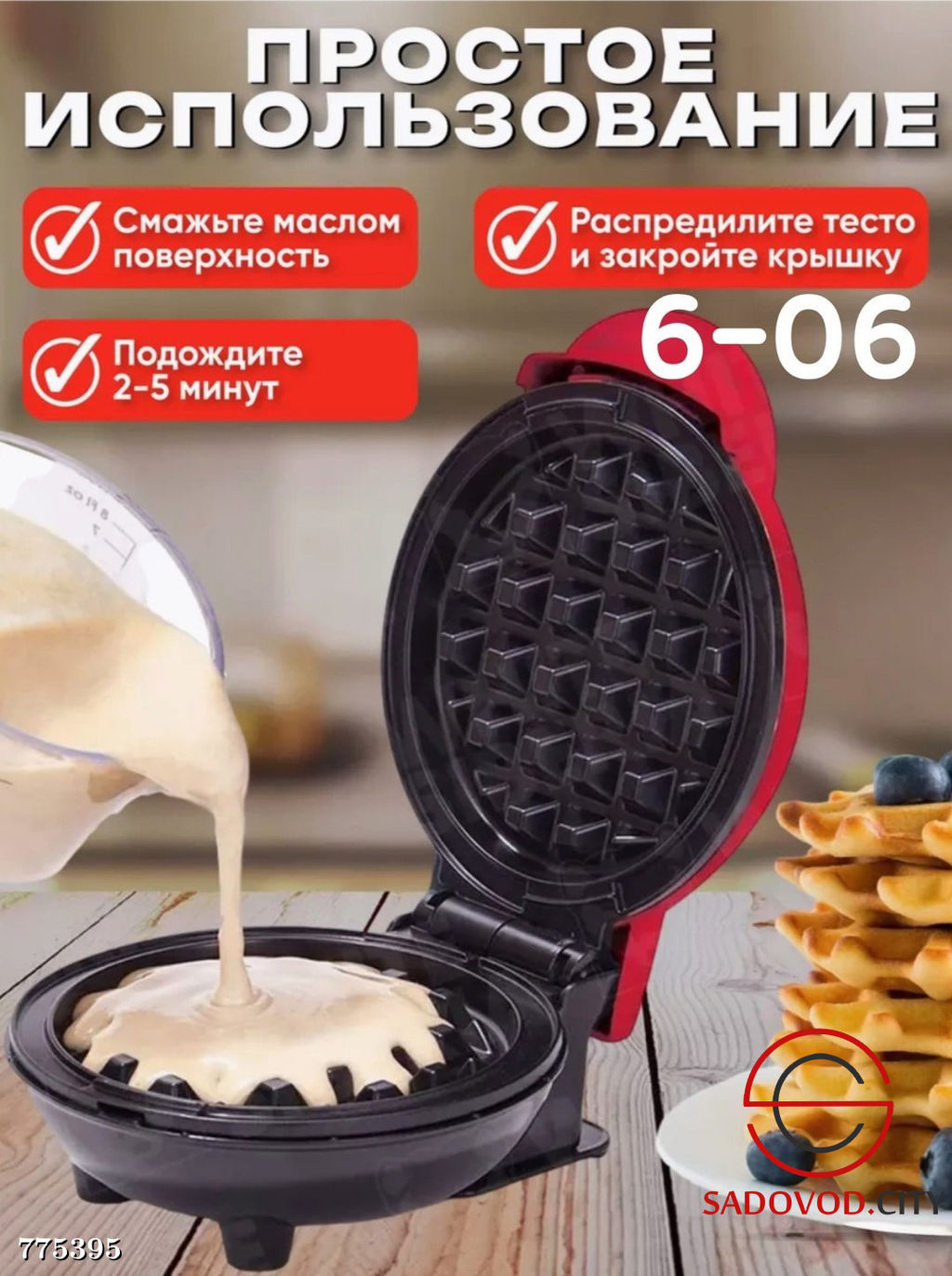 Электрическая вафельница - Bruno фото 2