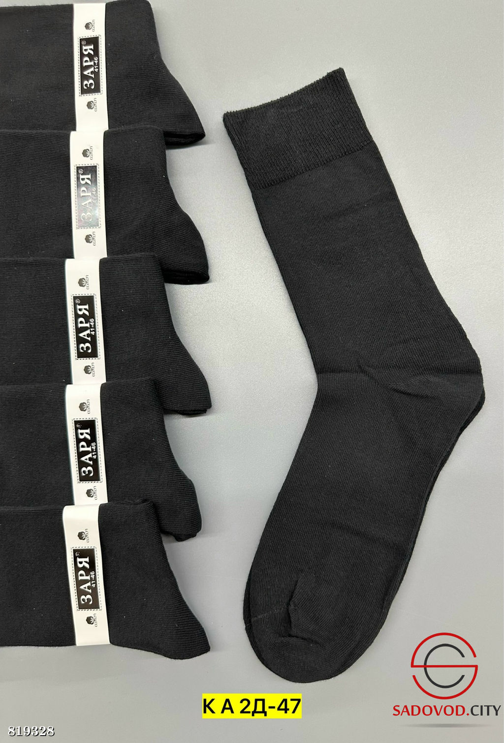 Мужские носки, упаковка 12 пар