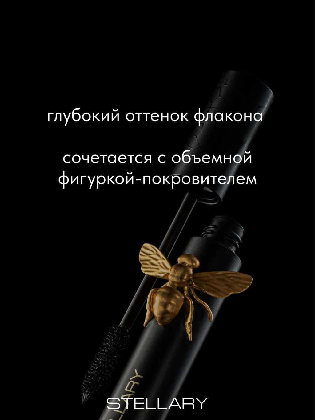 Stellary Тушь для ресниц с эффектом объема и подкручивания Seductive Eyes тон 01 черный  фото 6