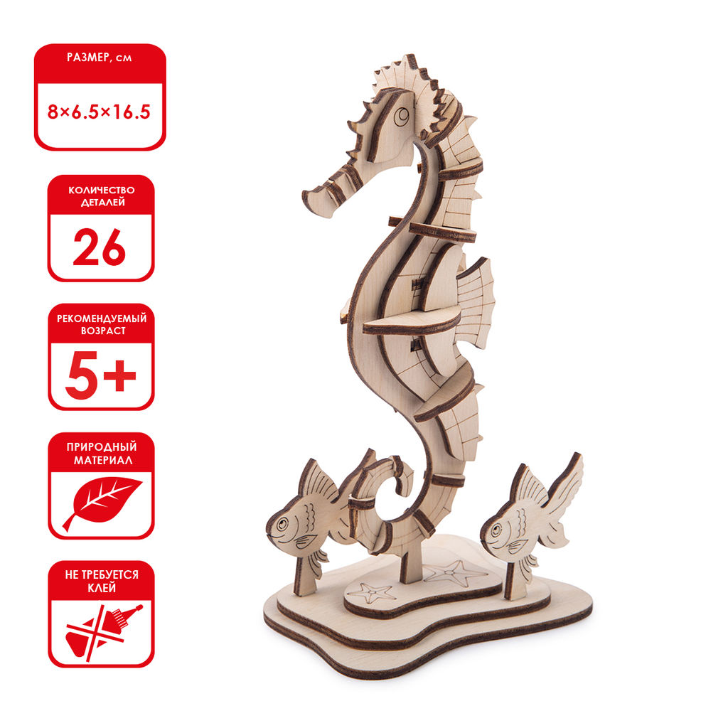 REZARK NIZ-18 Серия Живая природа Пазл 3D 26 элемент. Морской конек
