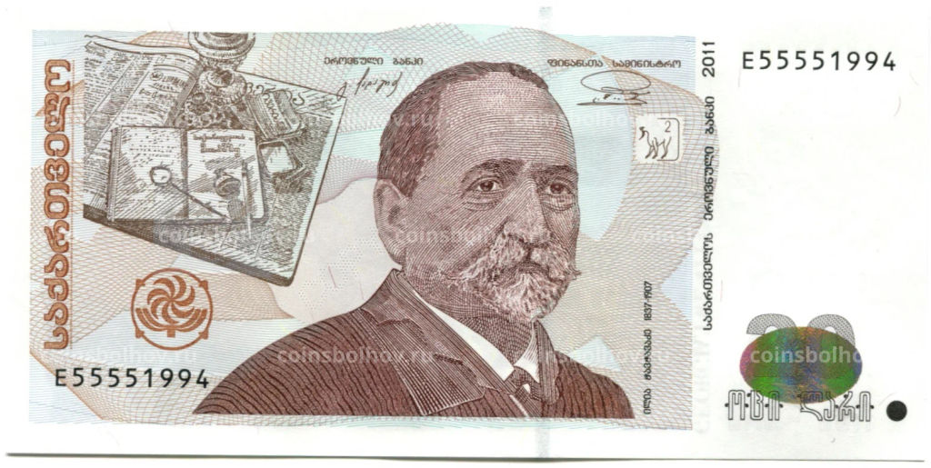20 лари 2011 года Грузия