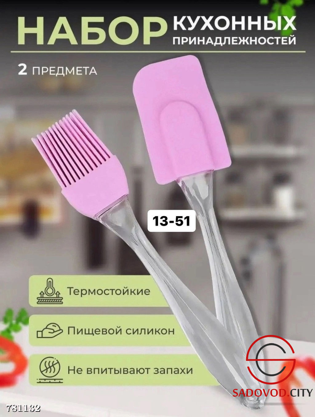 Набор лопатка и кисточка