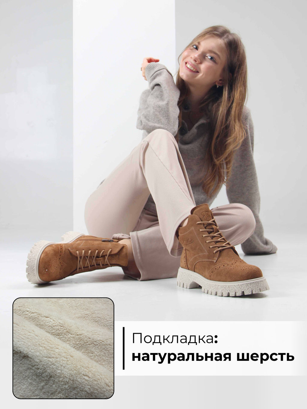 Ботинки 338.1541be. светло-коричневый замша/Шерсть