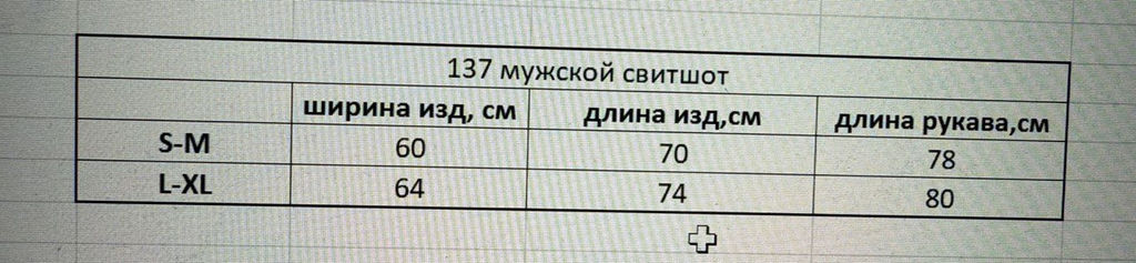 мужской Свитшот толстовка СССР футер 3хнитка петля, пенье - Knitka wear фото 12