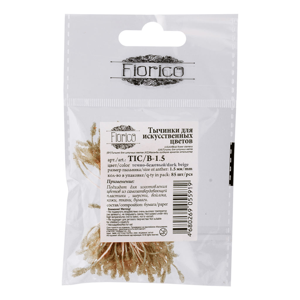 Blumentag Тычинки для искусственных цветов TIC/B-1.5 10 х 85 шт темно-бежевый/dark beige  фото 3