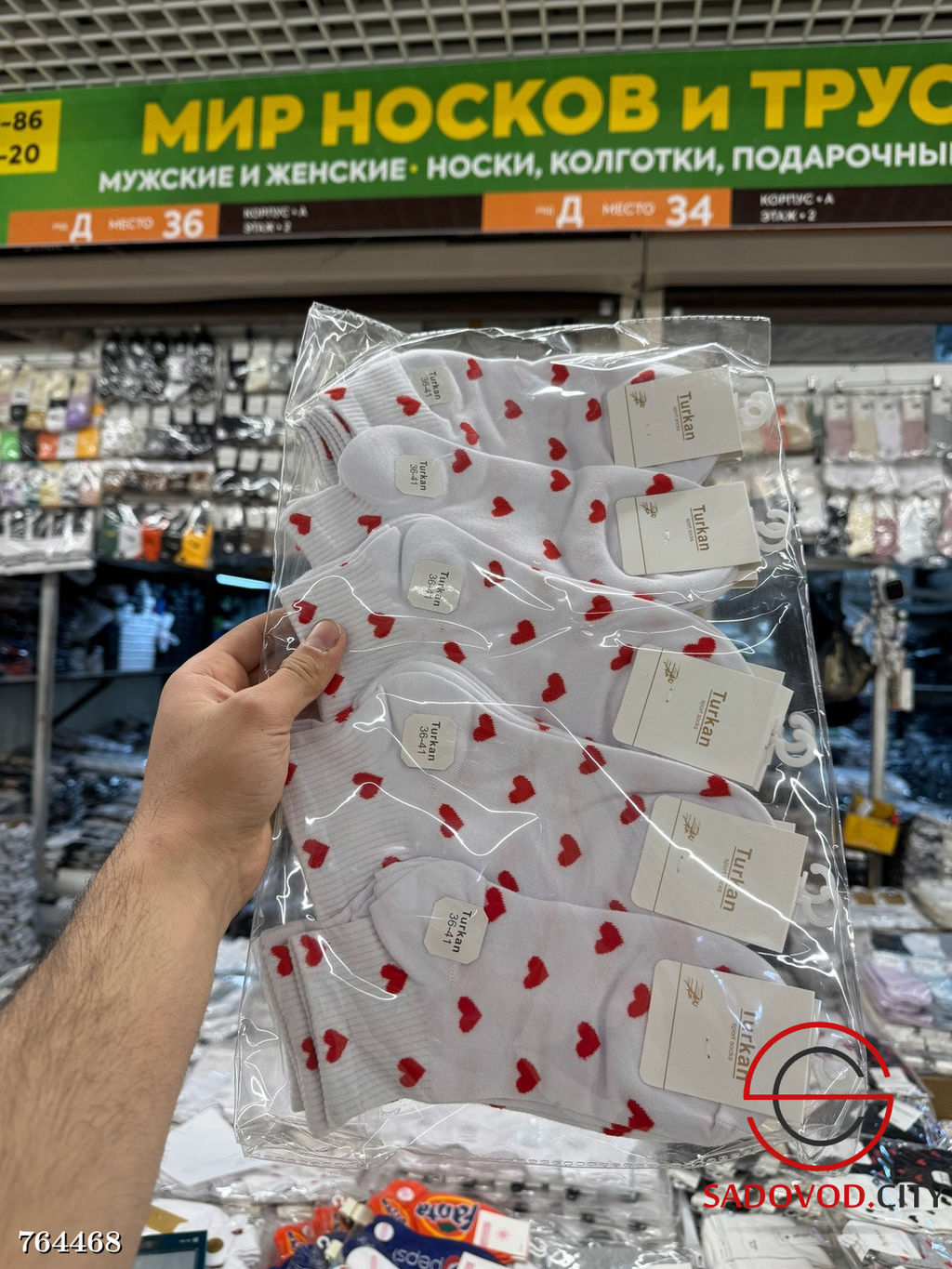 Носки женские в сердечко 10пар