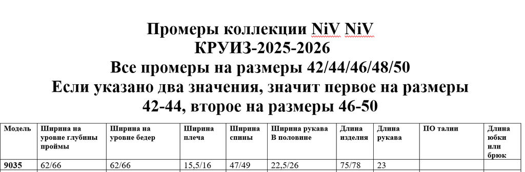Футболка 9035 - Niv niv фото 7