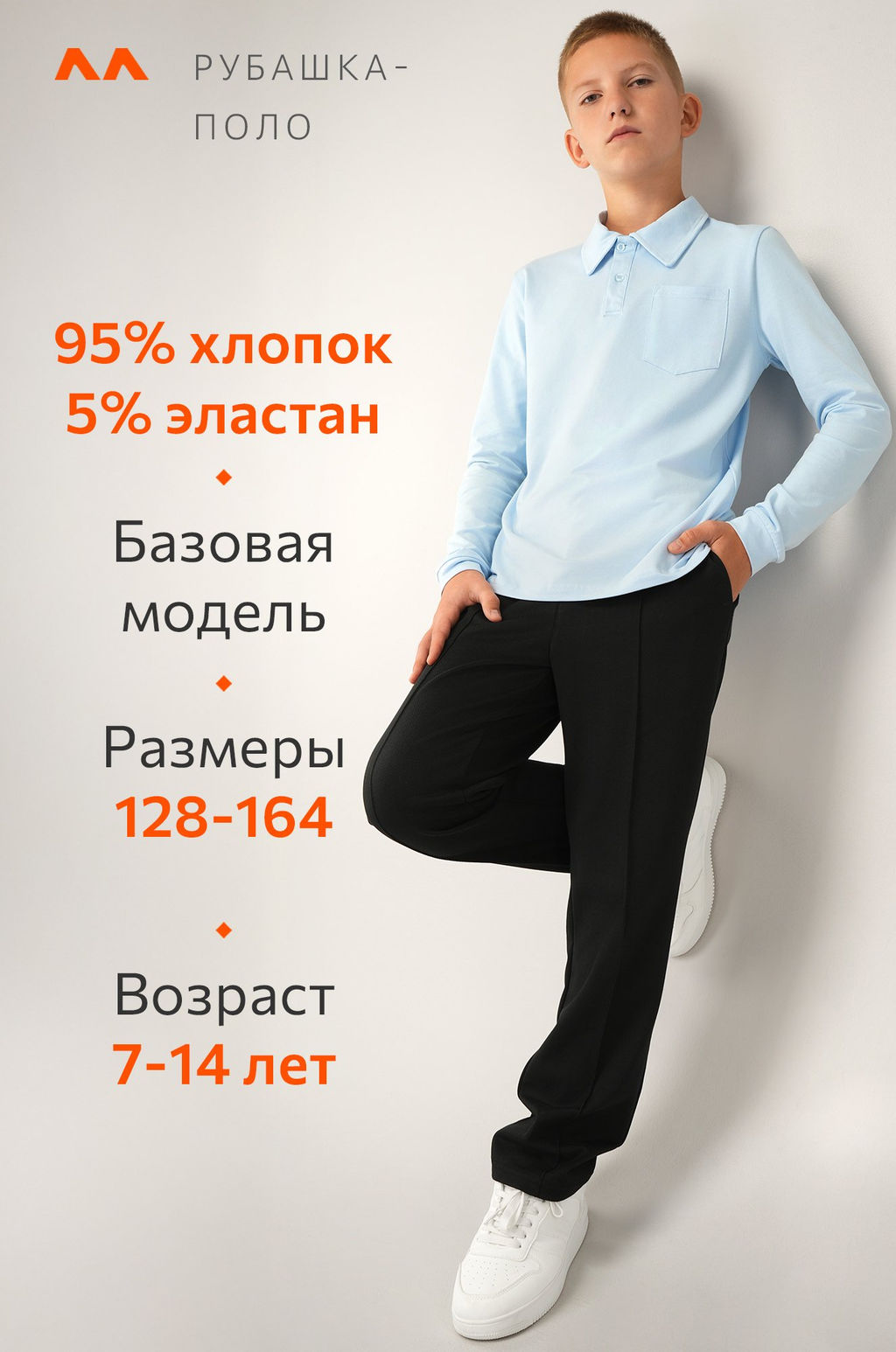 Рубашка-поло с длинным рукавом для мальчика Happyfox - Happy fox фото 10