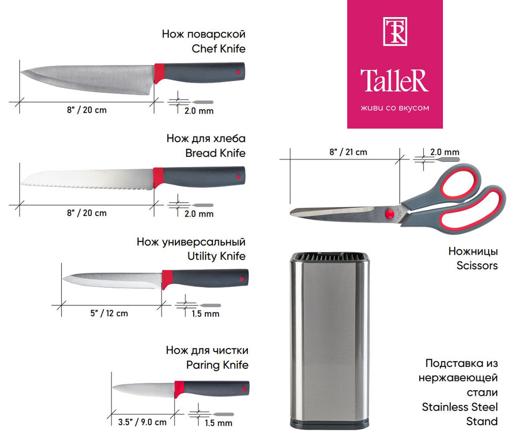 Набор ножей TalleR TR-22014