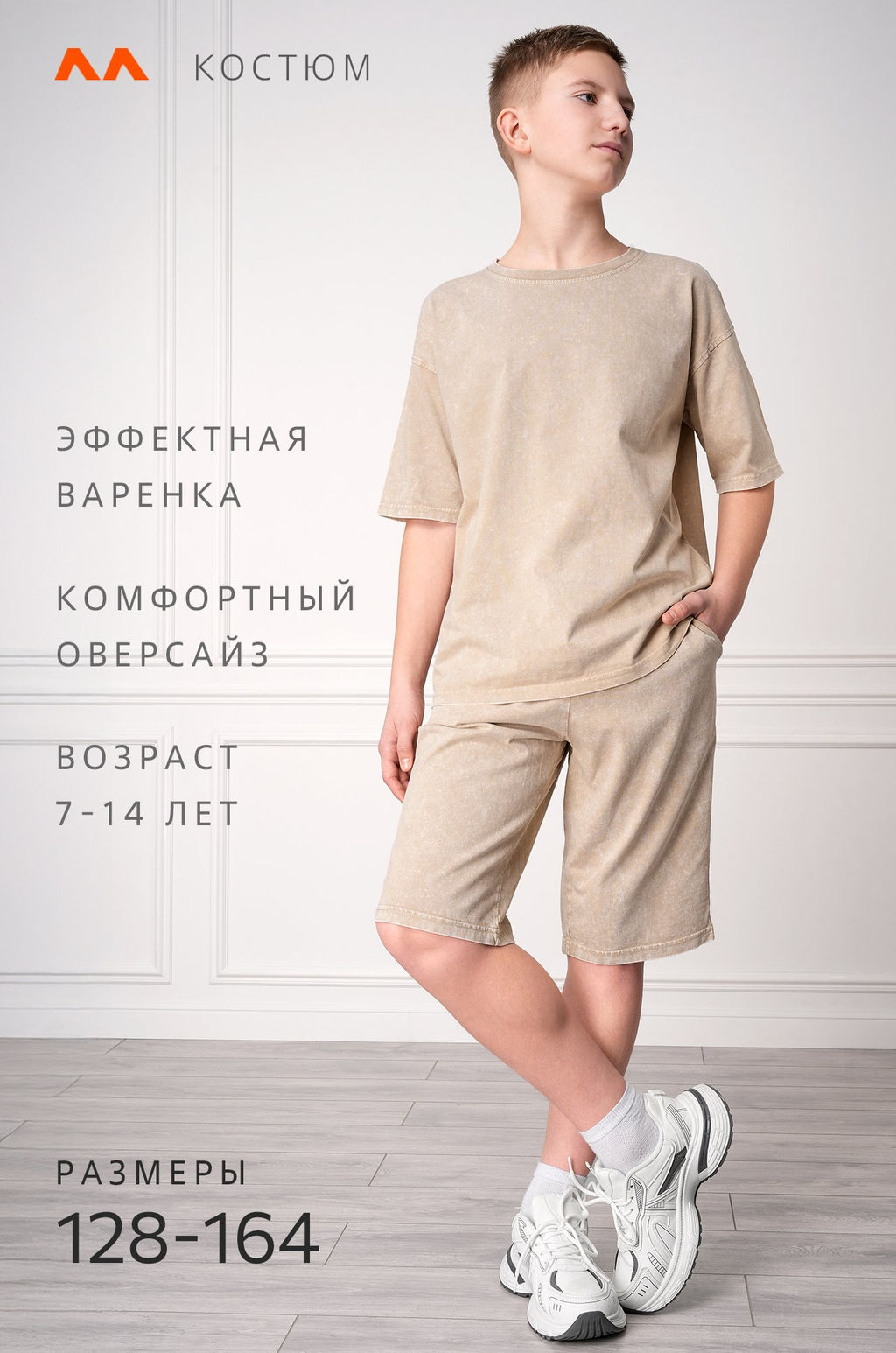 Костюм из хлопка для мальчика Happyfox фото 4