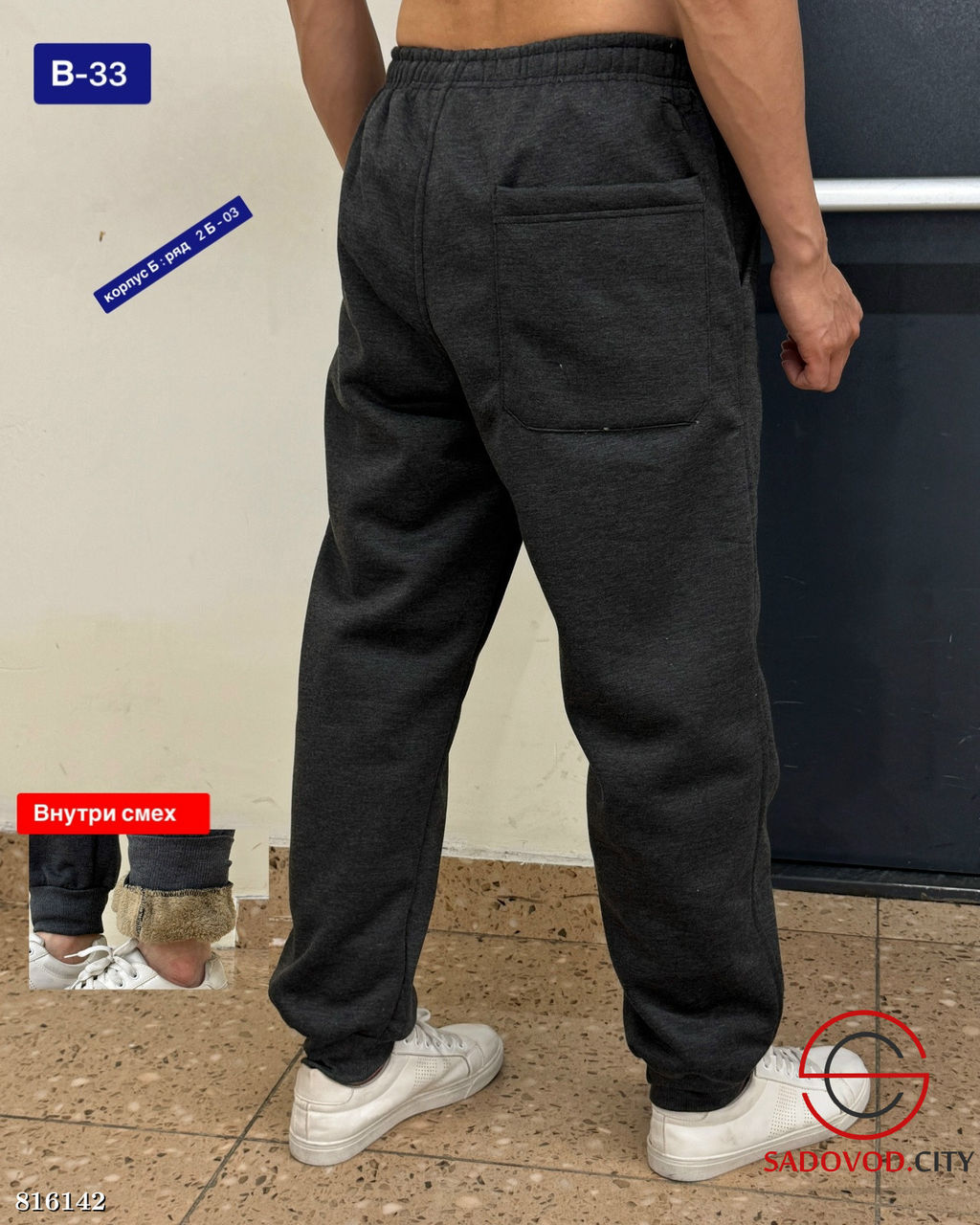 Штаны мужские с флисом - Bruno фото 3