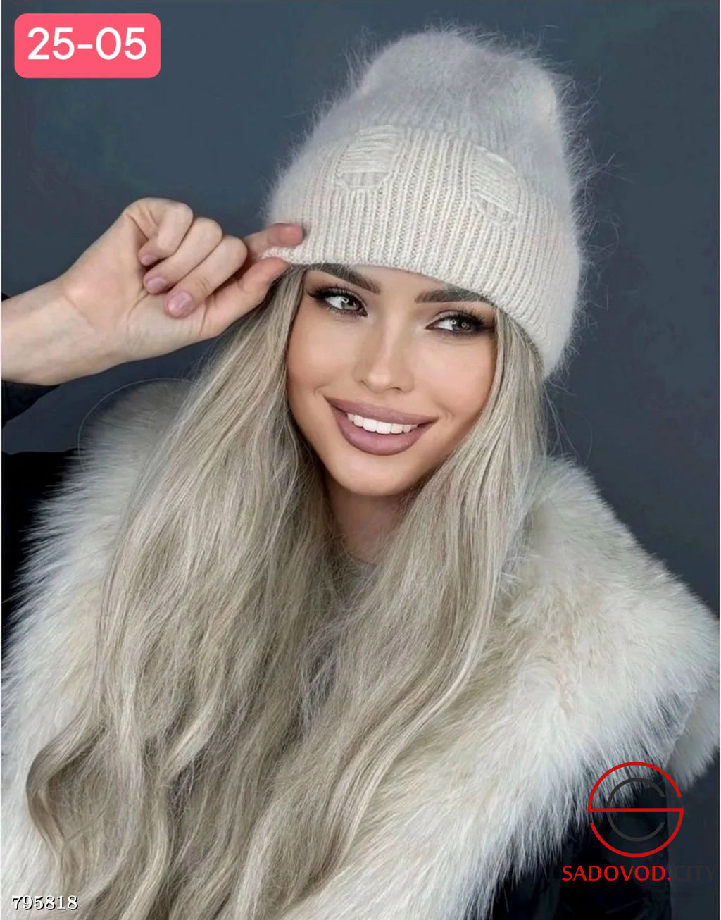 Шапка Ангора без флиса