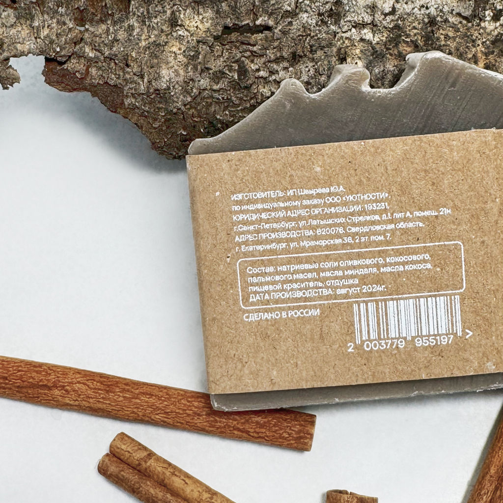 Мыло натуральное Orange and cinnamon 100гр - Уютности фото 2