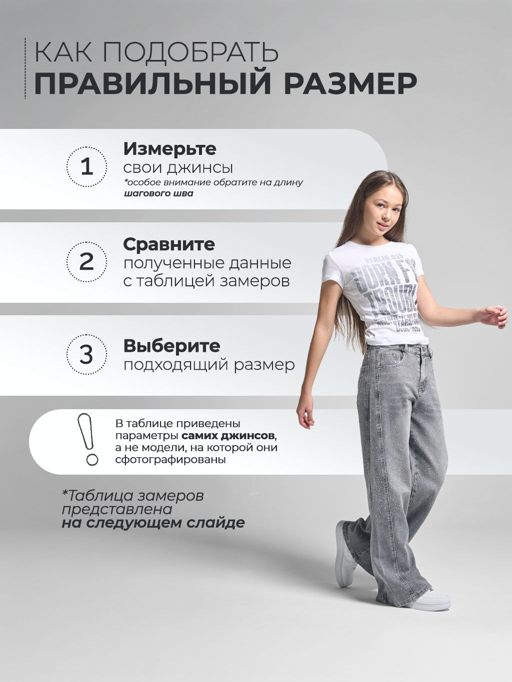 Джинсы-трубы для девочек BRANGUS R05-IL