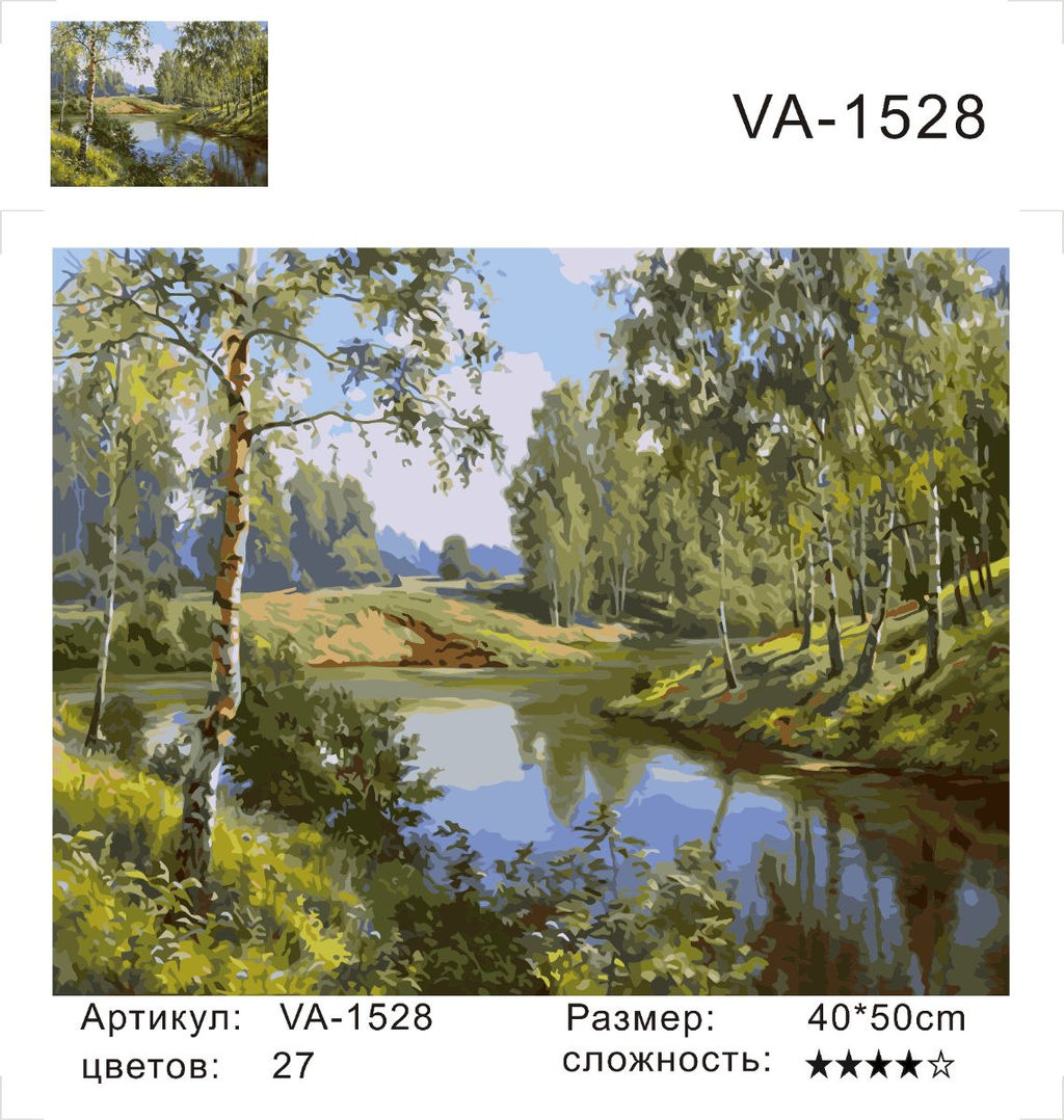 Картина по номерам на холсте и подрамнике 40х50 см - KOLIBRIKI фото 2