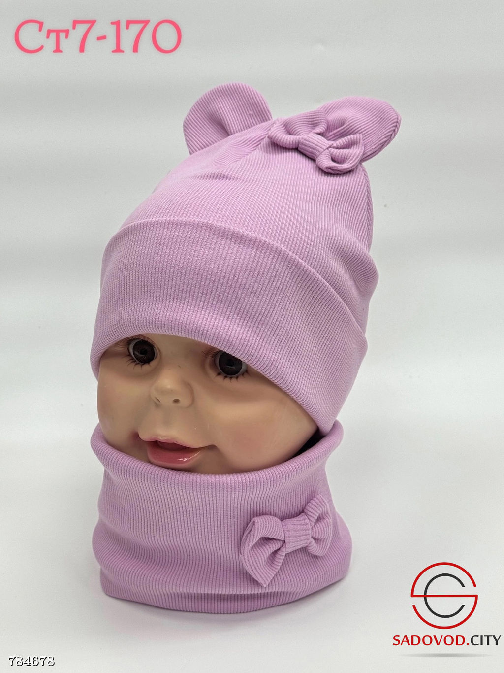 Осенний комплект шапка и хомут