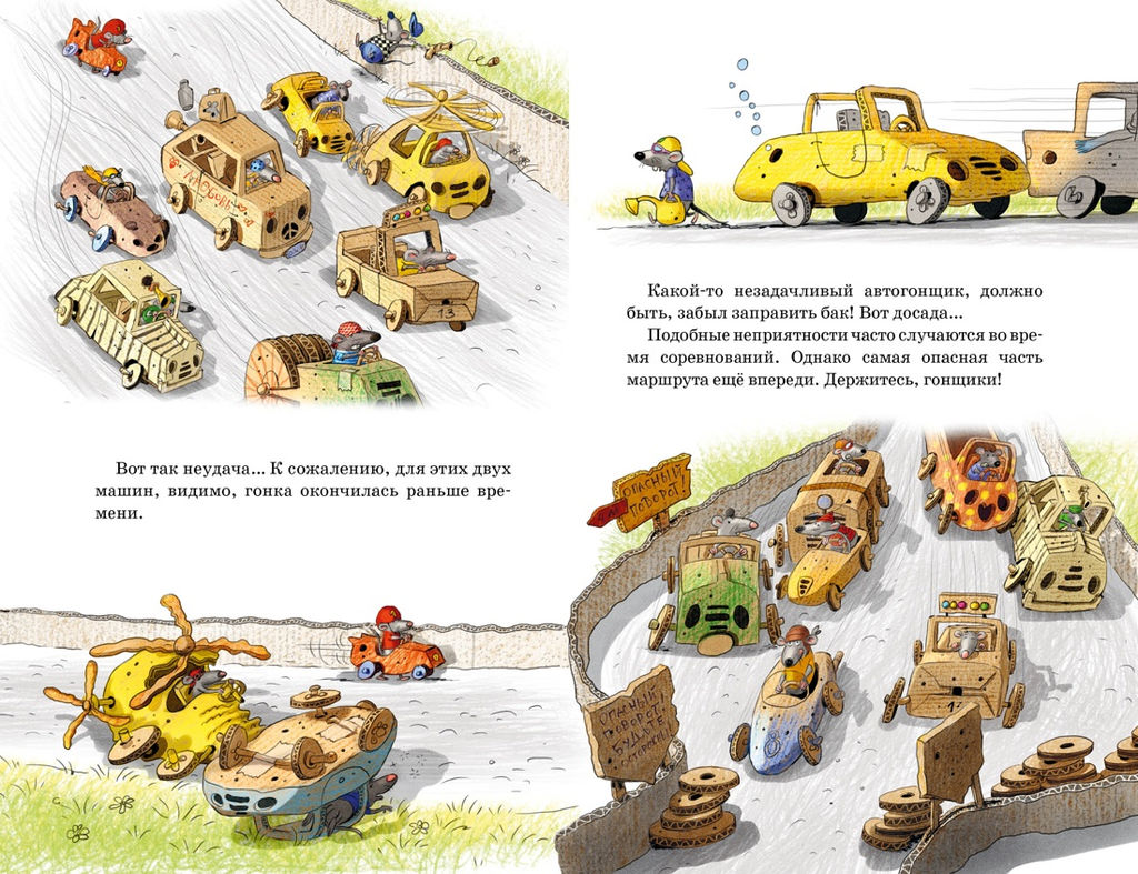 Все сказки Картонного городка. Валько - Махаон фото 7