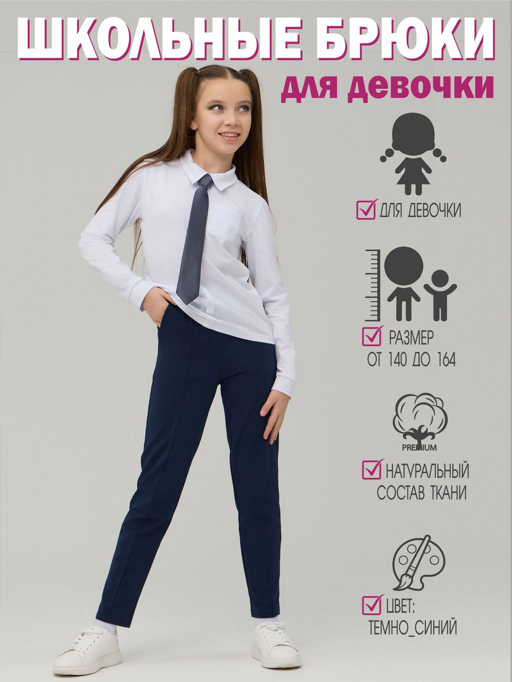 Брюки - Looklie фото 15