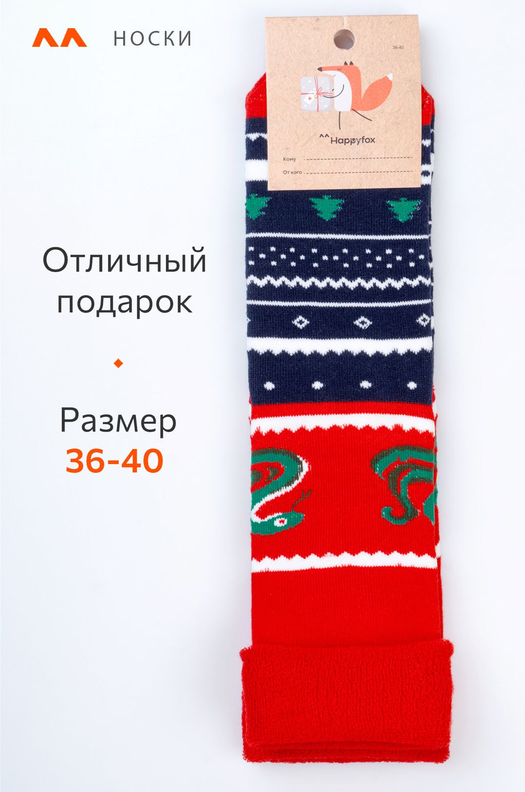 Махровые носки Happyfox - Happy fox фото 2