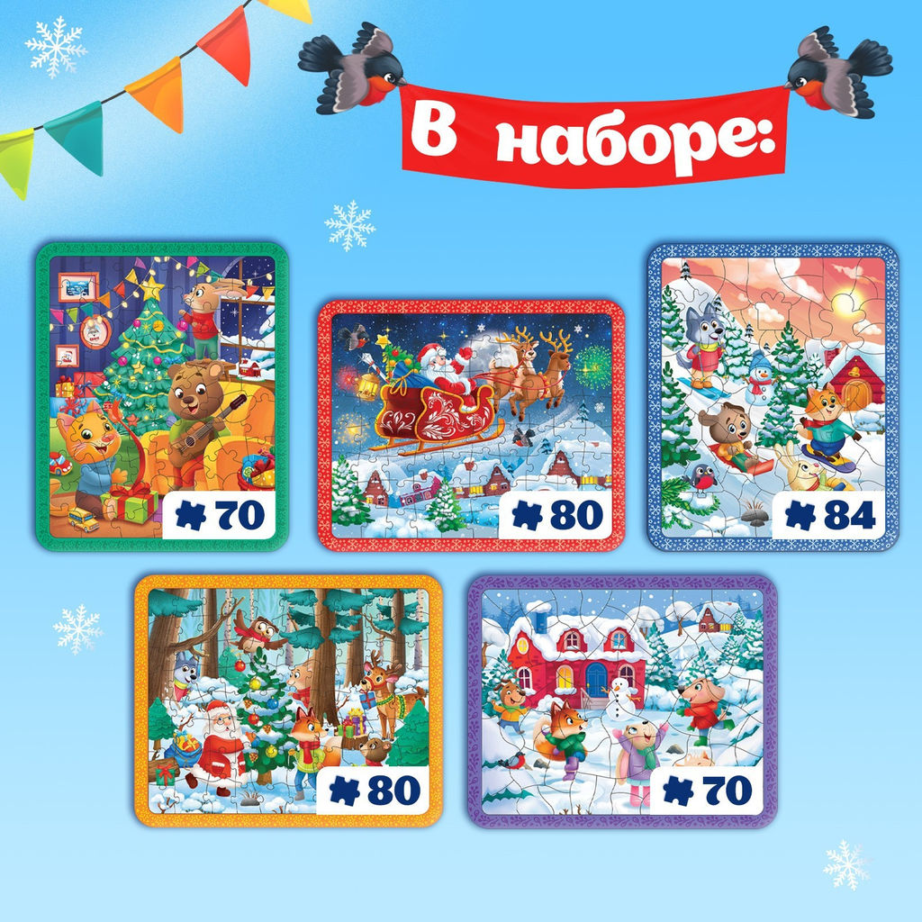 Новогодний набор пазлов 5 в 1 - Puzzle time фото 2