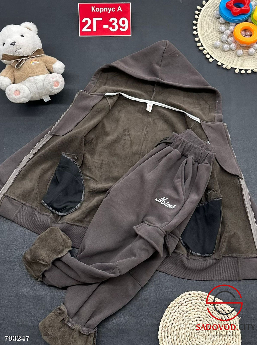 Костюм теплый с начёсом