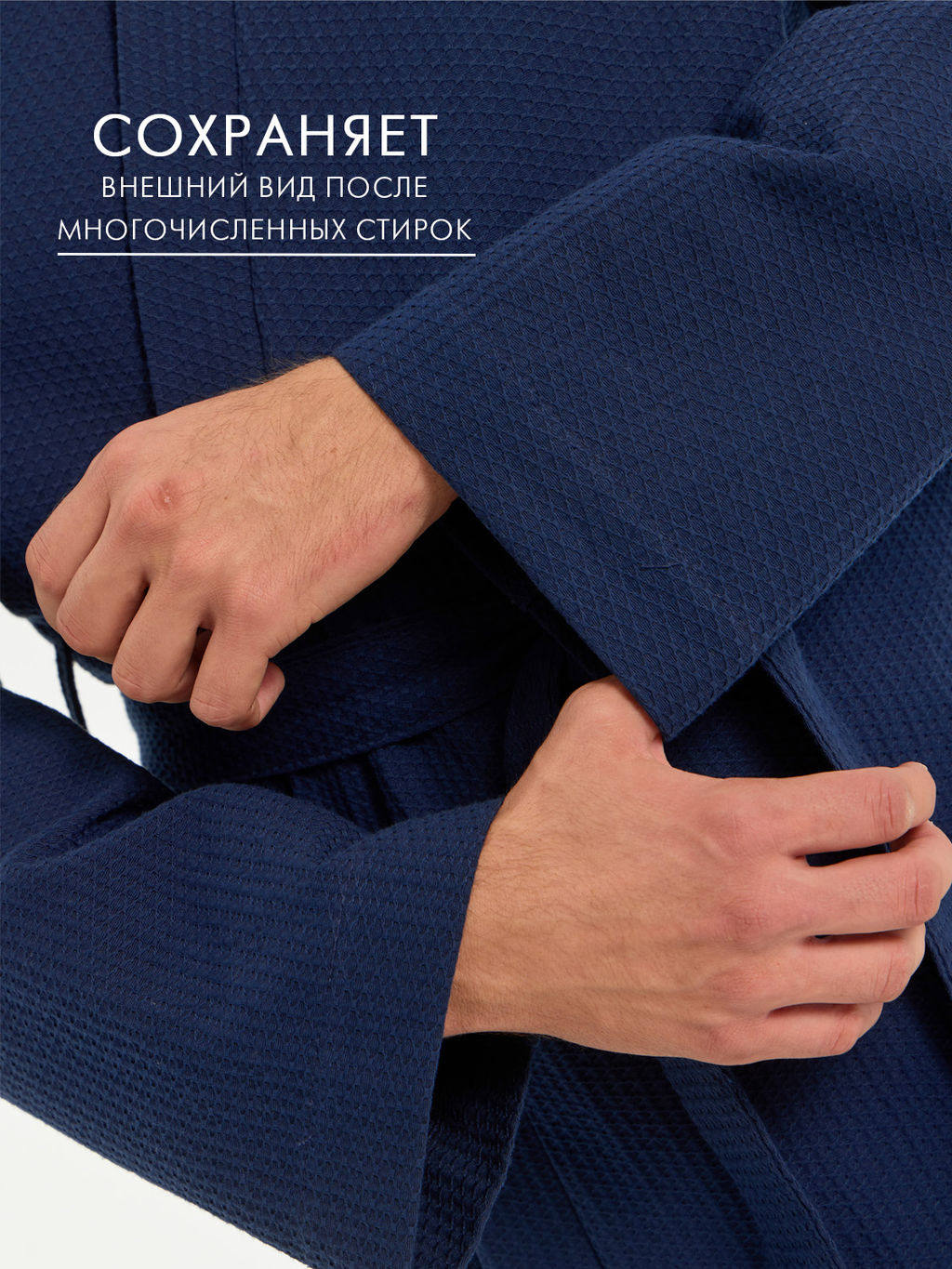 Вафельный удлиненный халат Кимоно унисекс "Ромбы" темно-синий В-14 (28)