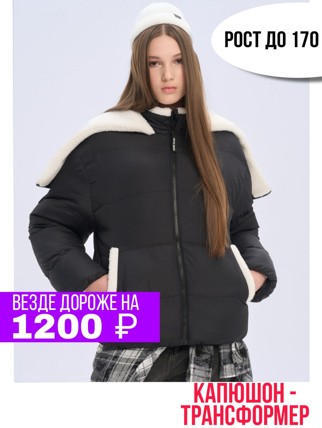 Куртка