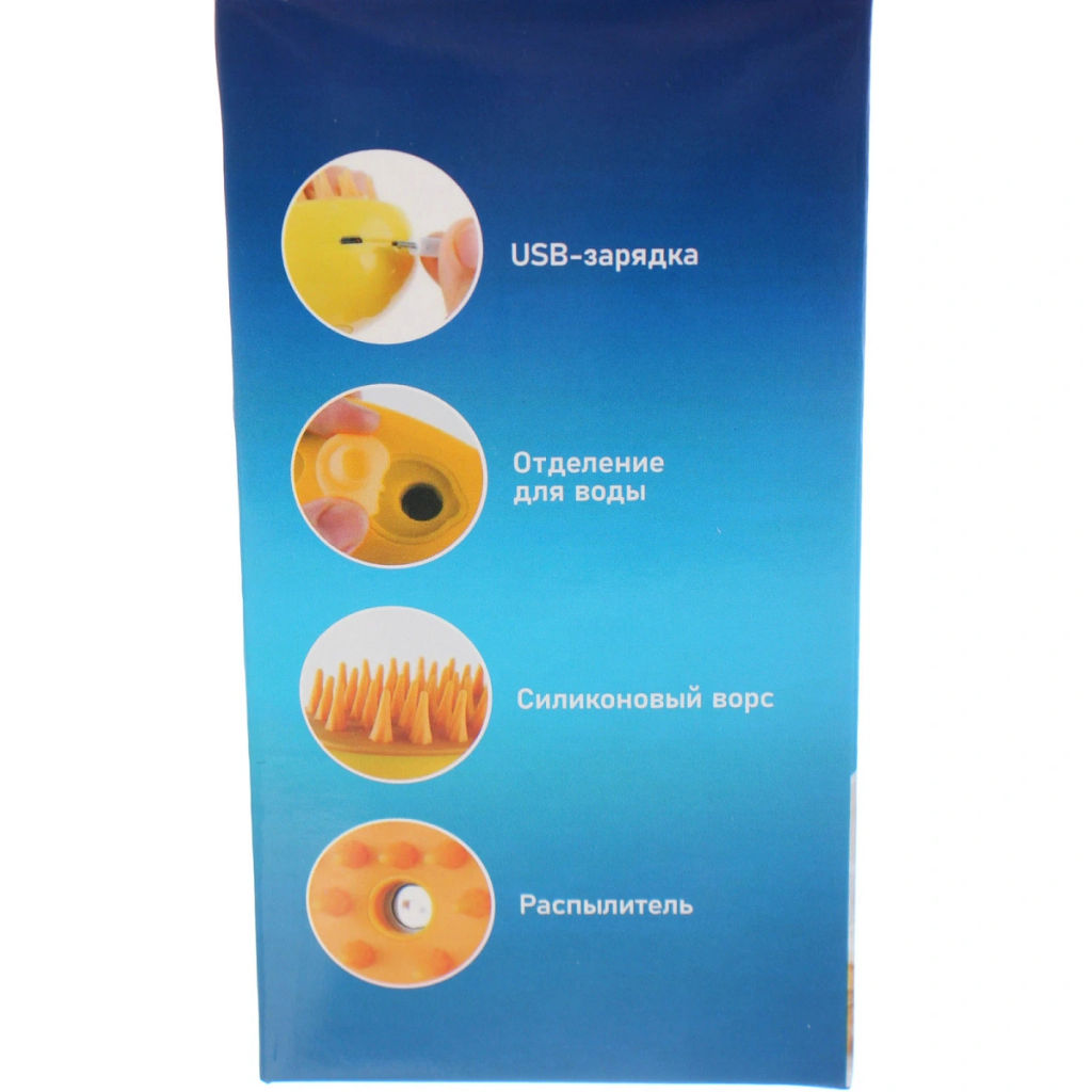 Паровая щетка с массажным эффектом "МОЙ БРО", цвет желтый, USB - зарядка, 6,5*11см (коробка Ultramarine)