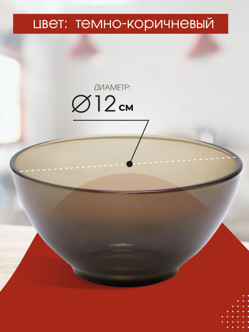 Салатник АМБЬЯНТЕ ЭКЛИПС 12см арт.L5174 /Люминарк/ - Luminarc фото 7