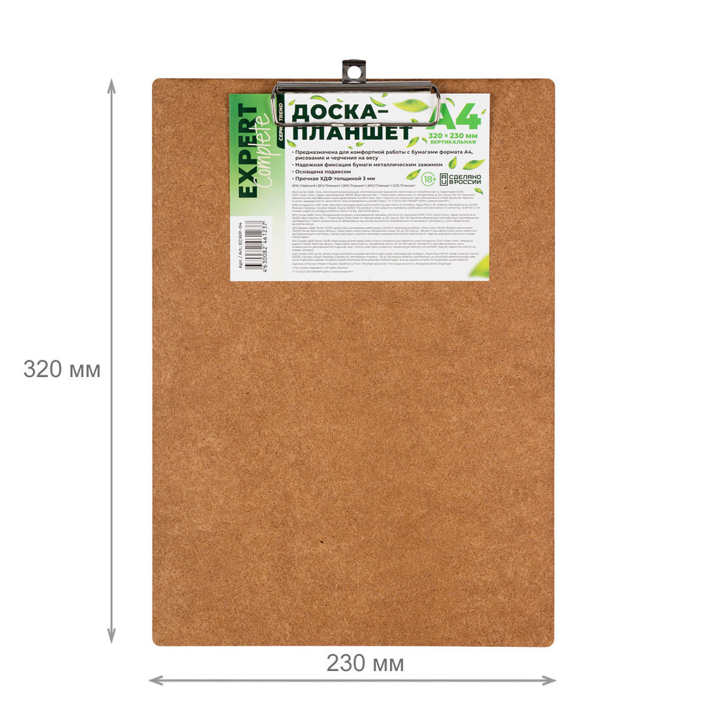 Expert Complete Trend Доска-планшет ХДФ мет. прижим A4 1 шт. ECWP-04
