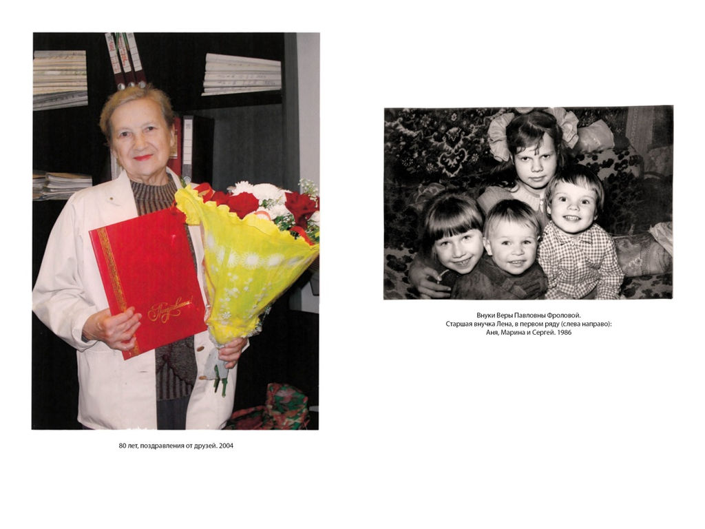 Ищи меня в России. Дневник восточной рабыни в немецком плену. 19441945. Фролова В. - Колибри фото 7