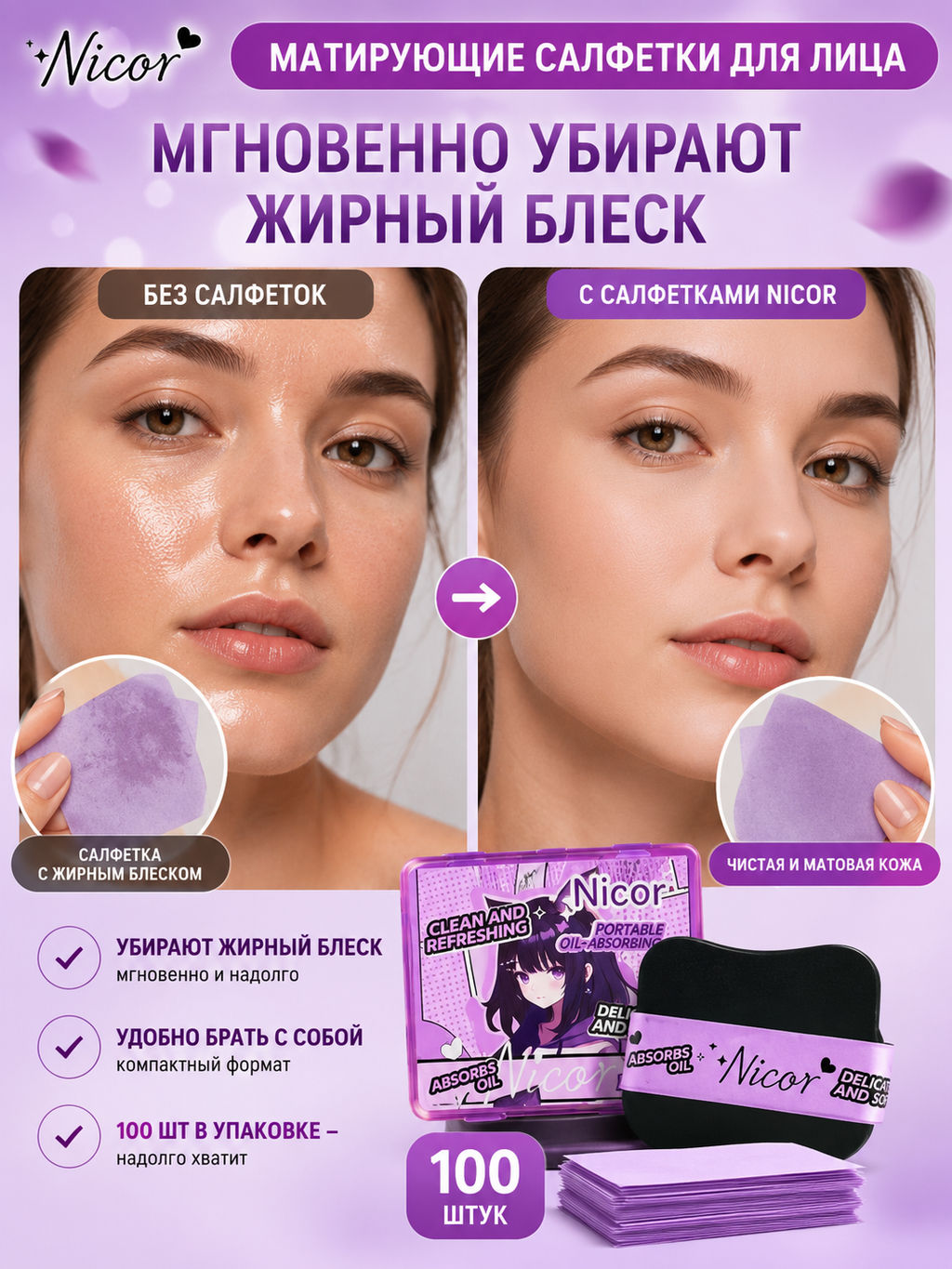 Матирующие салфетки для лица - Bioaqua фото 3