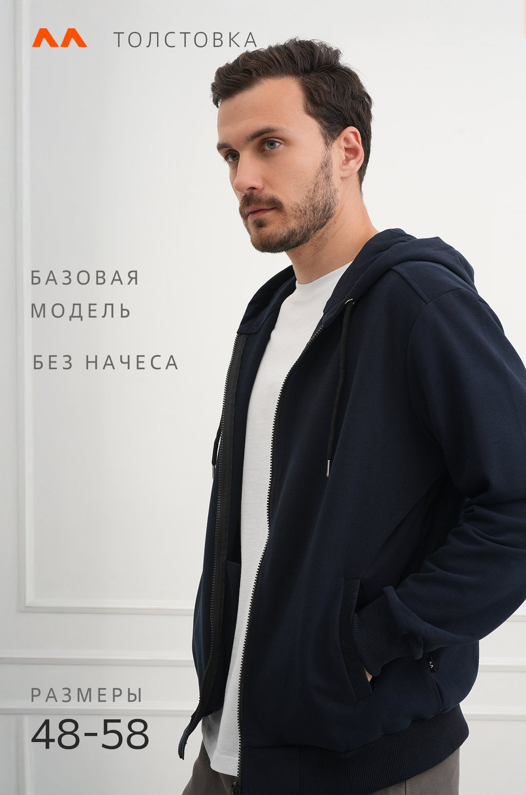 Мужская толстовка на молнии из футера трехнитки Happyfox