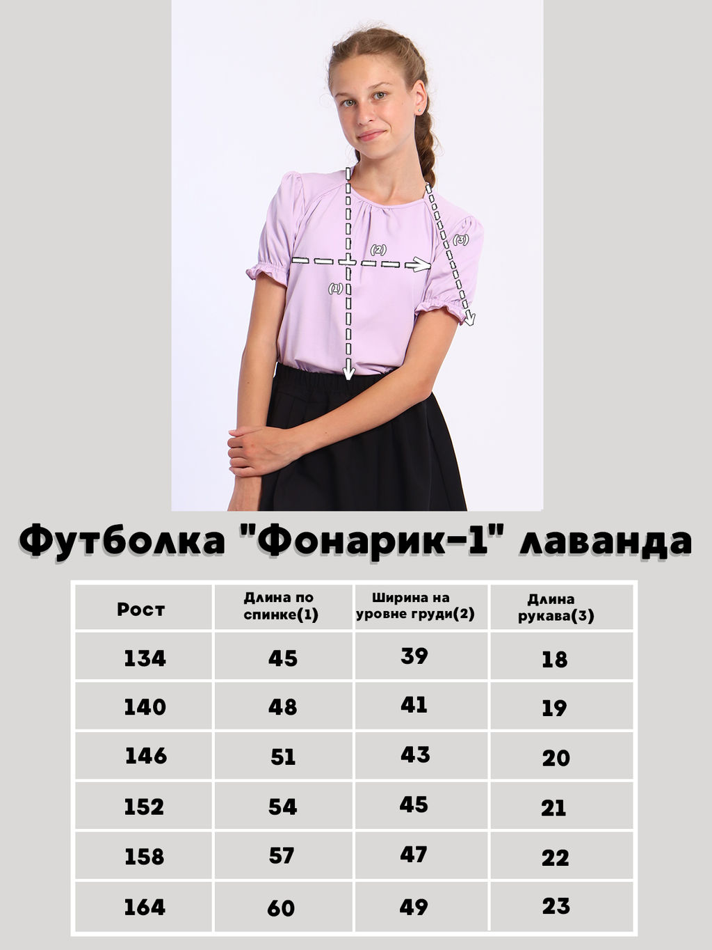Футболка для девочки белая Фонарик-1 Ладошки  фото 12