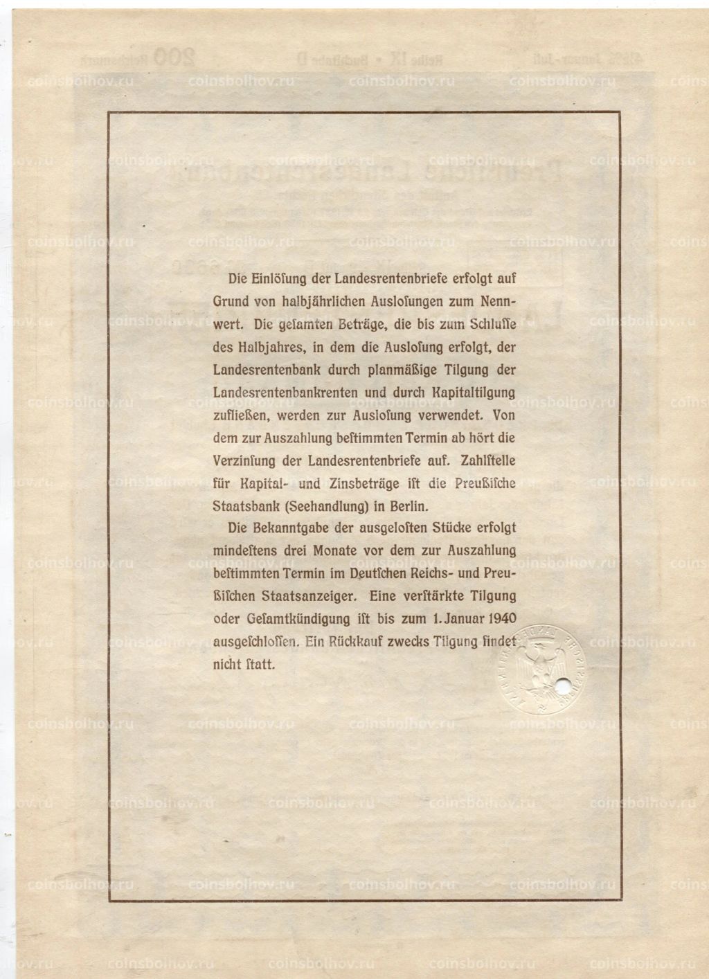 Облигация 4,5% 200 рейхсмарок 1937 года Германия