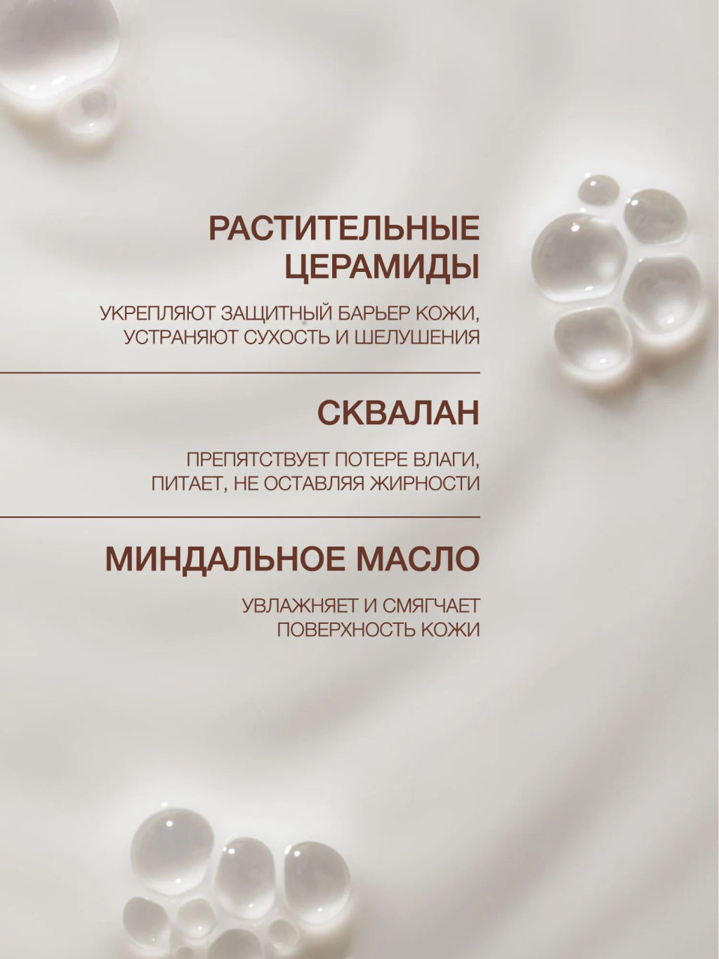 Vivienne Sabo Basic Luxury Ультра увлажняющий милки тоник / Hydrating Milky Toner / Lotion Lactee Hydratante  фото 5