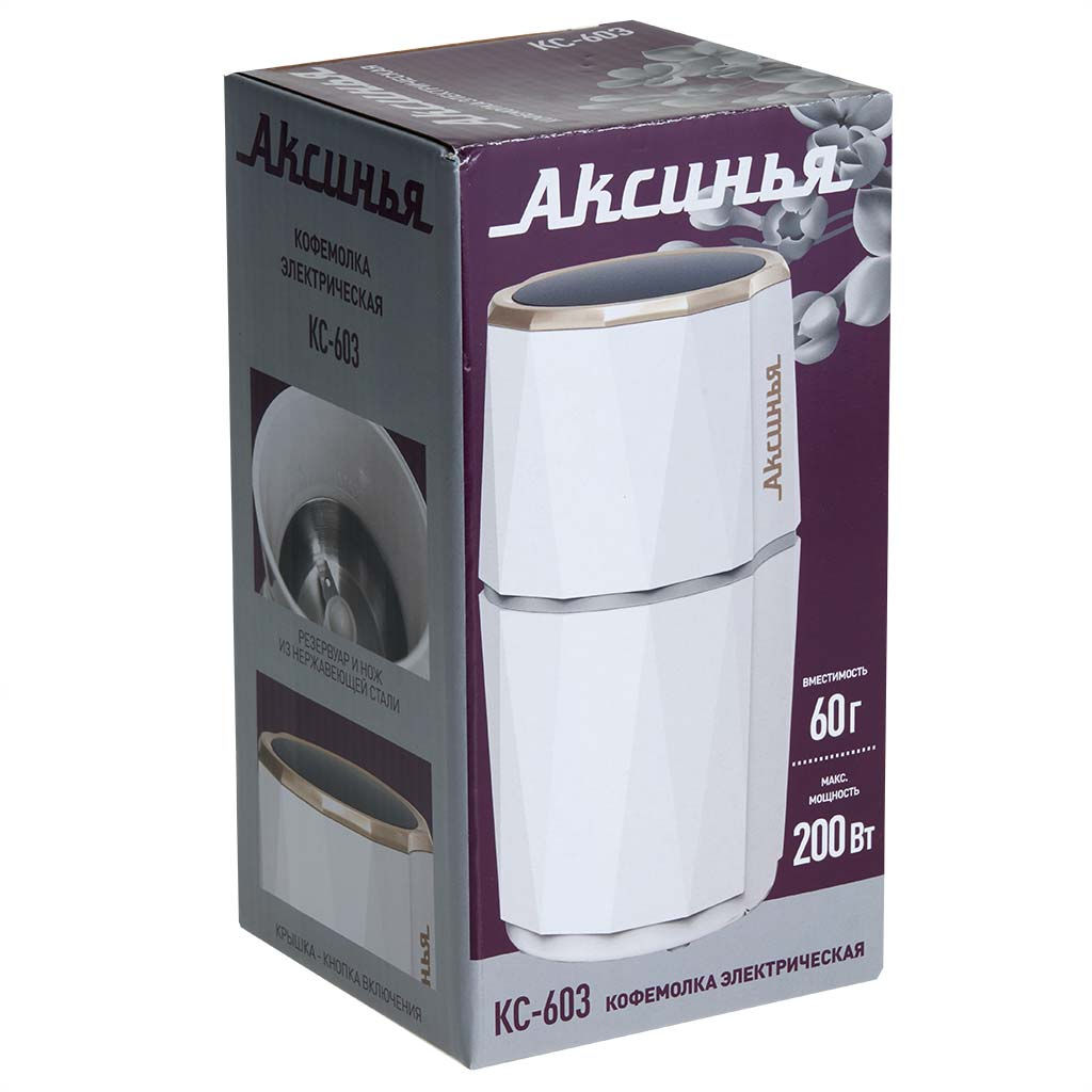 Кофемолка АКСИНЬЯ КС-603