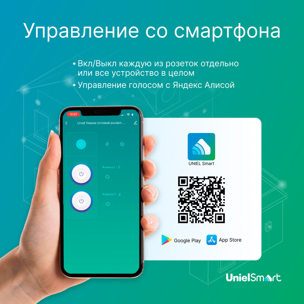 USH-A102 2G/WF WHITE Умный сетевой разветвитель Wi-Fi, 2 гнезда.16A. До 3680Вт. Голосовое управление+приложение UnielSmart. TM Uniel