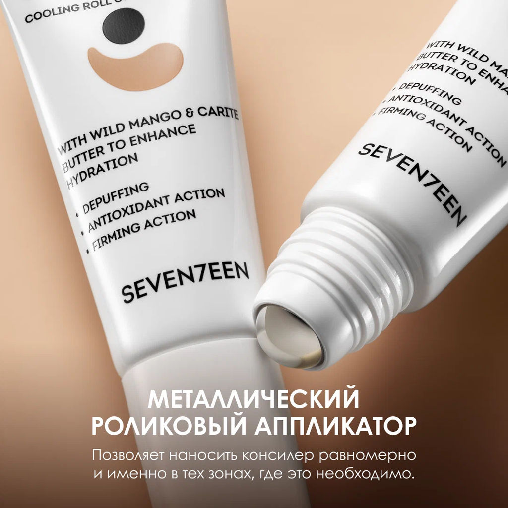 Консилер-сыворотка для кожи вокруг глаз Magic Serum Concealer, тон 01