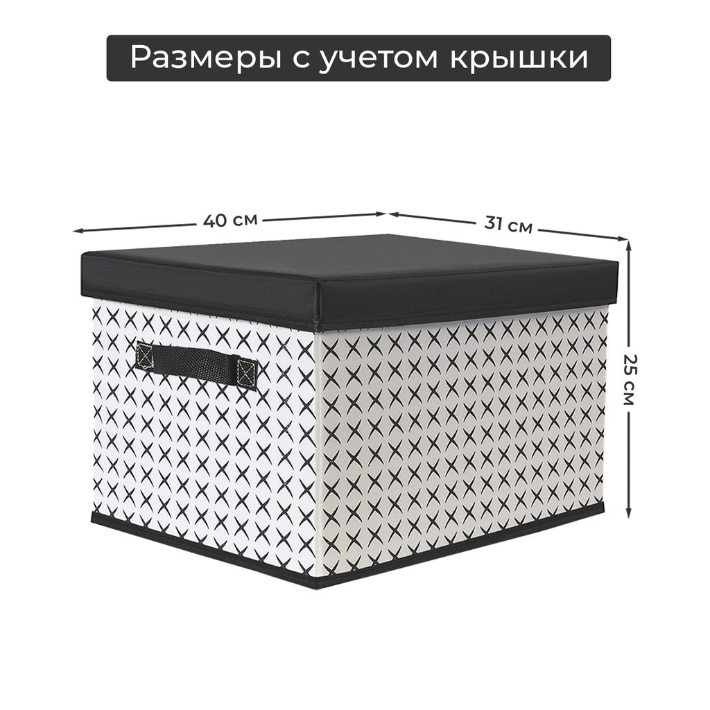 VAL B11-BOX-M Короб стеллажный с крышкой, 40*31*25 см, черно-белый, аромасаше в комплекте, BASIC, шт - Valiant фото 6