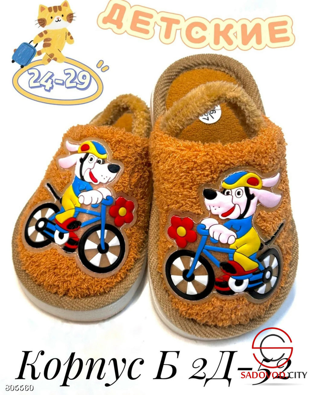 Детские тапочки для мальчика - Bruno фото 2
