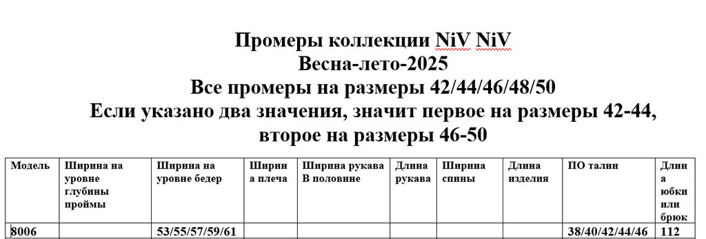Брюки 8006 - Niv niv фото 12