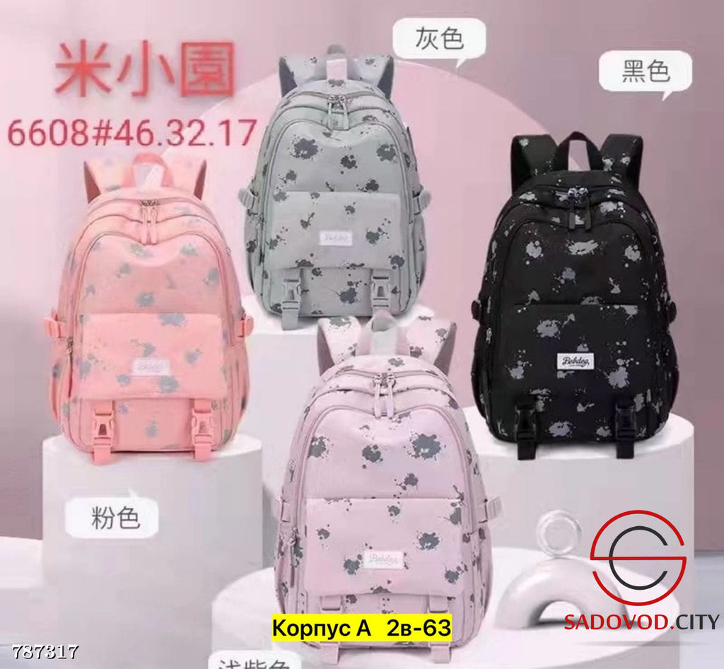 Детский школьный рюкзак - Bruno фото 2