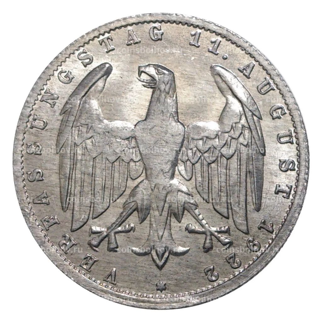 3 марки 1922 года Е Германия 3-я годовщина Веймарской конституции