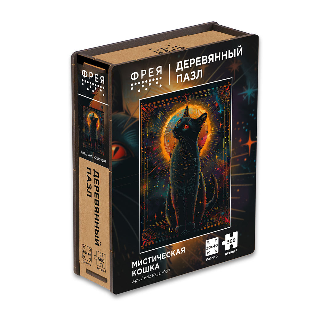 ФРЕЯ PZLD-007 Пазл деревянный Мистическая кошка 500 элемент