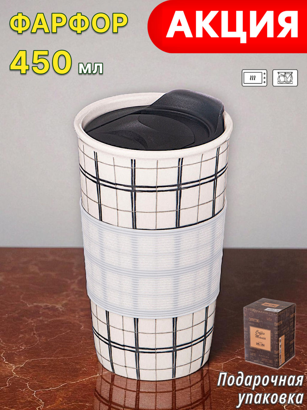 КРУЖКА LEFARD КОФЕМАНИЯ С ПЛАСТ. КРЫШКОЙ И С СИЛ ОБОДКОМ, 450МЛ  фото 7