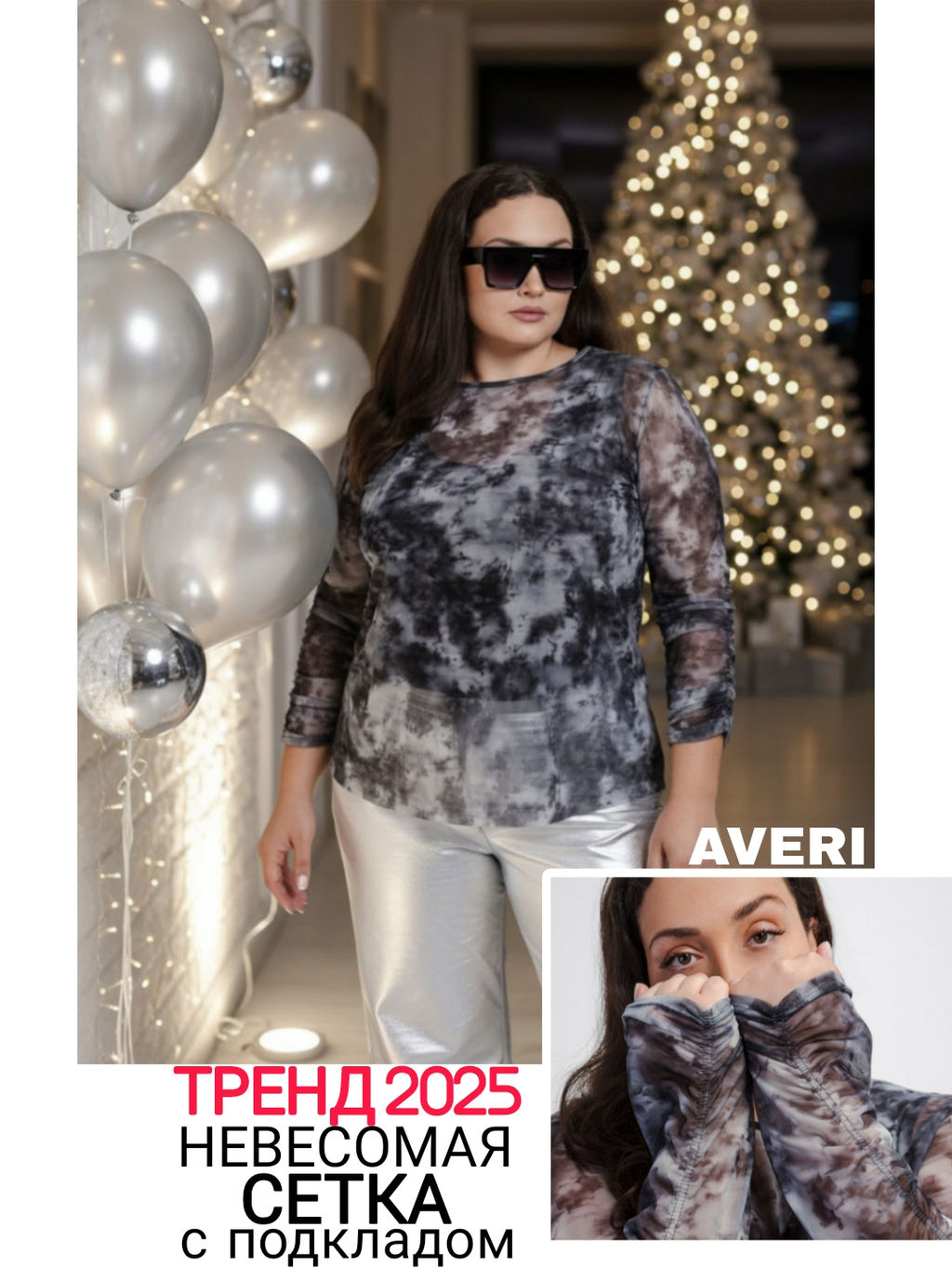 Блуза темно-серая с абстрактным принтом Averi