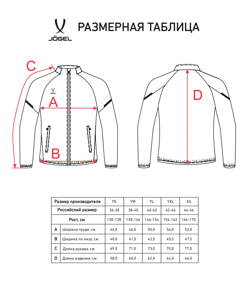 Куртка спортивная JOGEL CAMP 2 Lined Jacket, темно-синий, детский